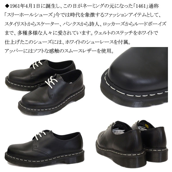 正規取扱店 Dr.Martens (ドクターマーチン) 24757001 1461Z 3