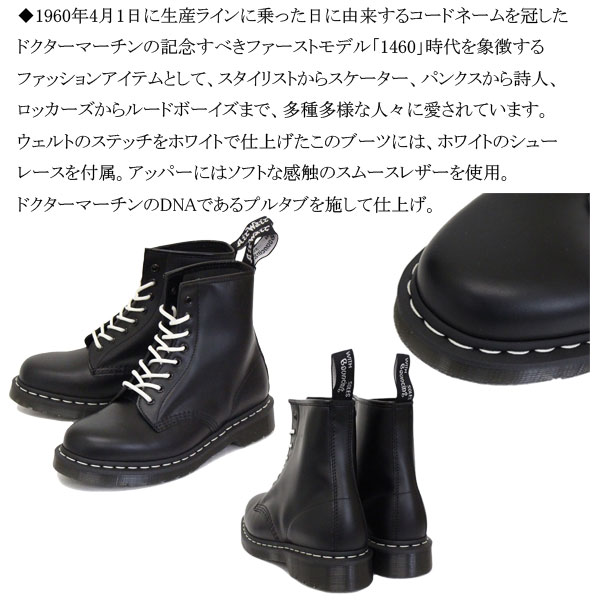 Dr.Martens(ドクターマーチン)正規取扱店THREEWOOD(スリーウッド)