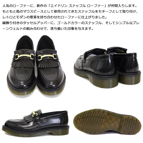 Dr.Martens(ドクターマーチン)正規取扱店THREEWOOD