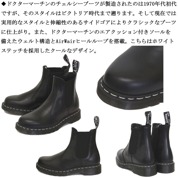 正規取扱店Dr.Martens(ドクターマーチン)