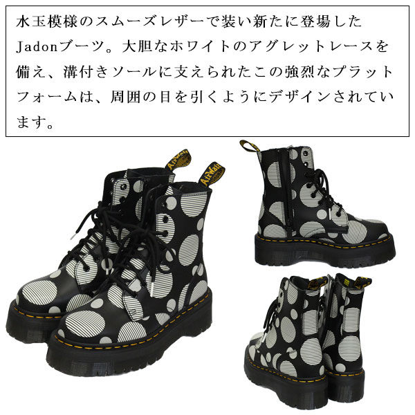 正規取扱店Dr.Martens(ドクターマーチン)