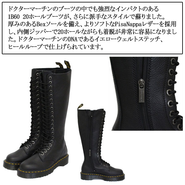 正規取扱店Dr.Martens(ドクターマーチン)