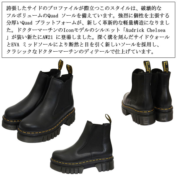 正規取扱店Dr.Martens(ドクターマーチン)