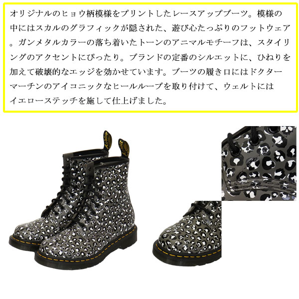 正規取扱店Dr.Martens(ドクターマーチン)