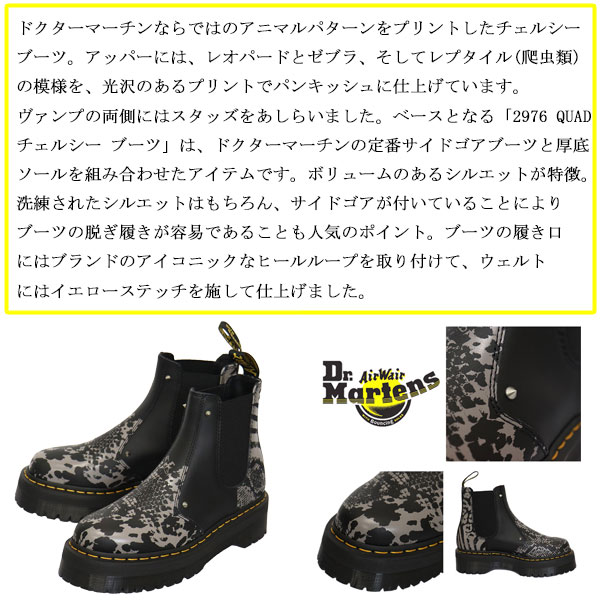 正規取扱店Dr.Martens(ドクターマーチン)