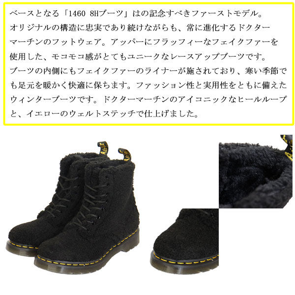 正規取扱店Dr.Martens(ドクターマーチン)