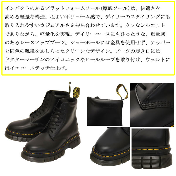 正規取扱店Dr.Martens(ドクターマーチン)