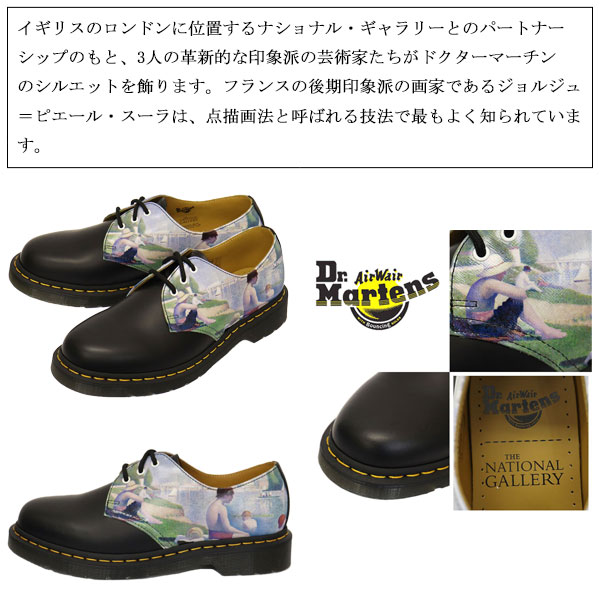 正規取扱店Dr.Martens(ドクターマーチン)