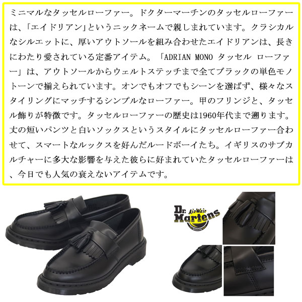 正規取扱店 Dr.Martens (ドクターマーチン) 30637001 ADRIAN MONO