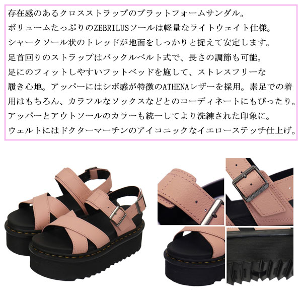 正規取扱店Dr.Martens(ドクターマーチン)