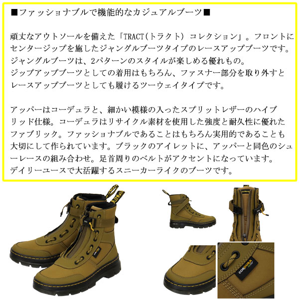 Dr.Martens(ドクターマーチン)正規取扱店