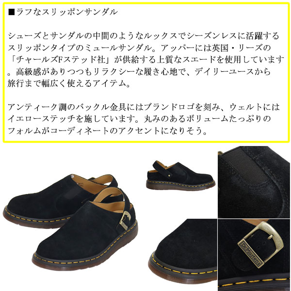 正規取扱店Dr.Martens(ドクターマーチン)