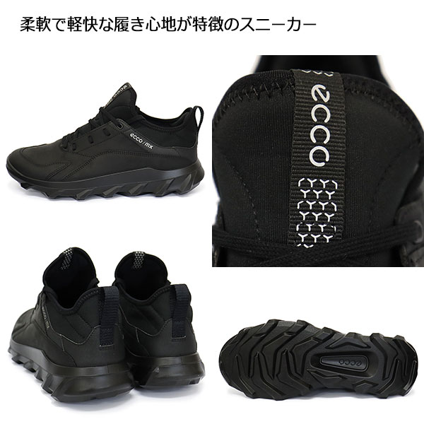 ECCO(エコー)正規取扱店