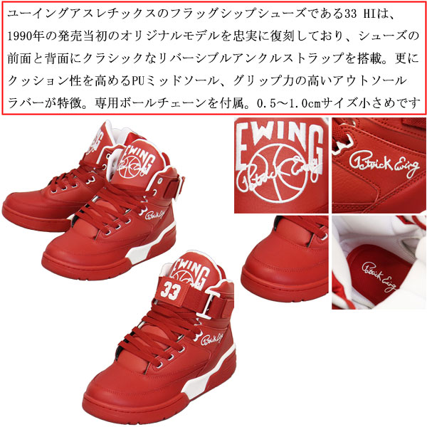 EWINGATHLETICS(ユーイングアスレチックス)正規取扱店