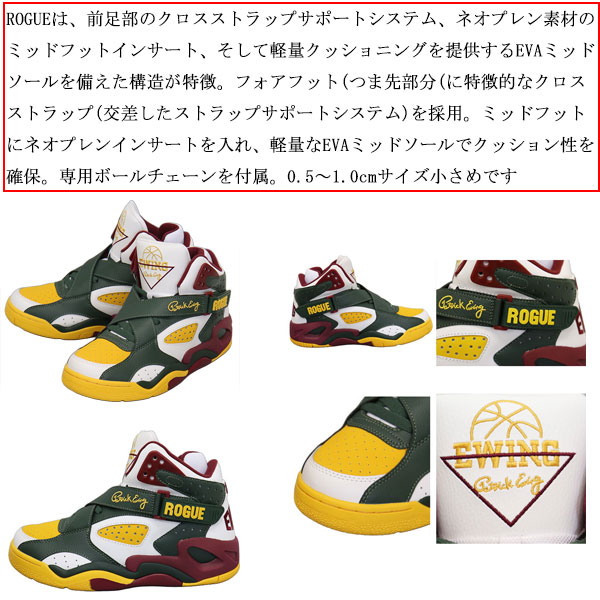 EWINGATHLETICS(ユーイングアスレチックス)正規取扱店