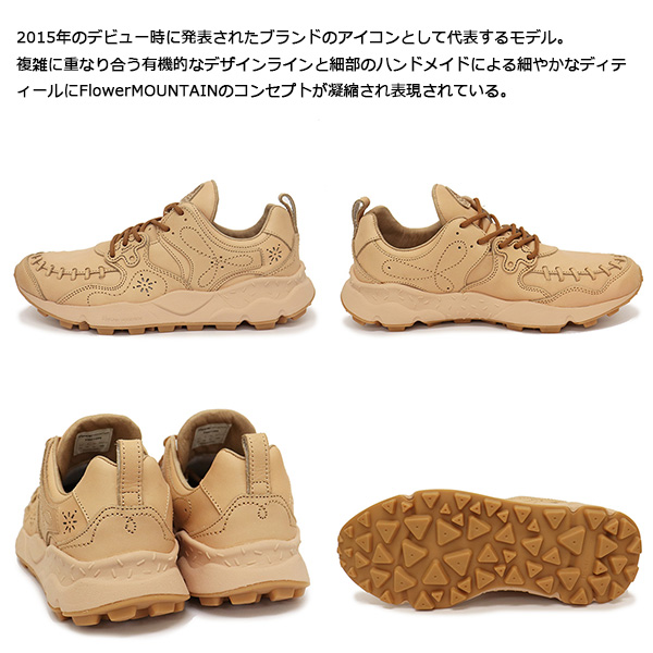 FliowerMOUNTAIN(フラワーマウンテン)正規取扱店