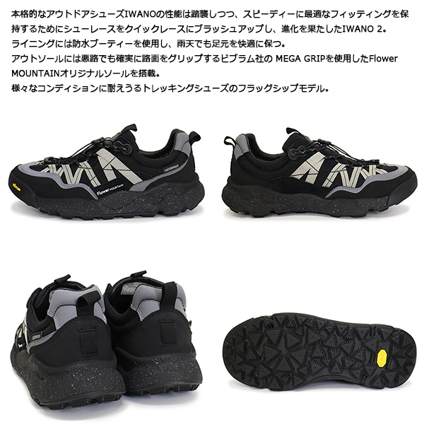 FliowerMOUNTAIN(フラワーマウンテン)正規取扱店