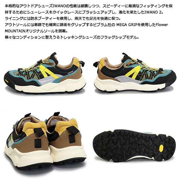 FliowerMOUNTAIN(フラワーマウンテン)正規取扱店