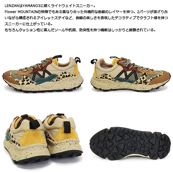 正規取扱店 Flower MOUNTAIN(フラワーマウンテン) FM107027 LENZAN
