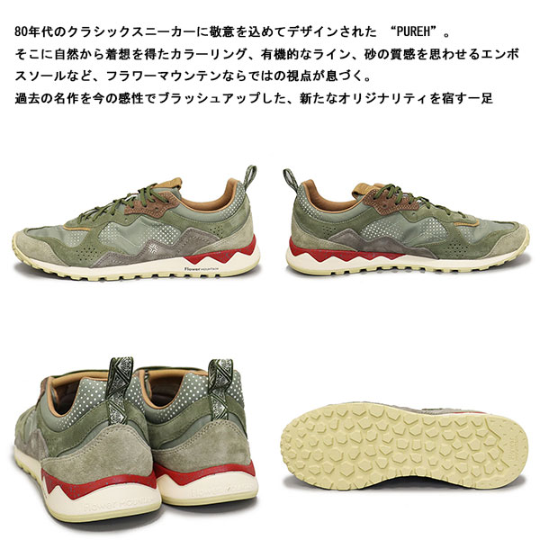 FlowerMOUNTAIN(フラワーマウンテン)正規取扱店