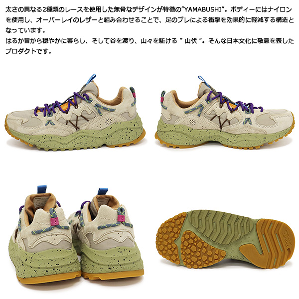 FliowerMOUNTAIN(フラワーマウンテン)正規取扱店