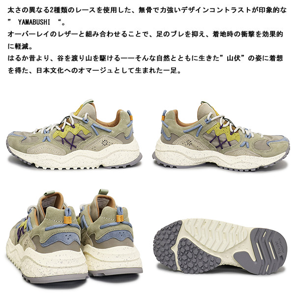 FlowerMOUNTAIN(フラワーマウンテン)正規取扱店