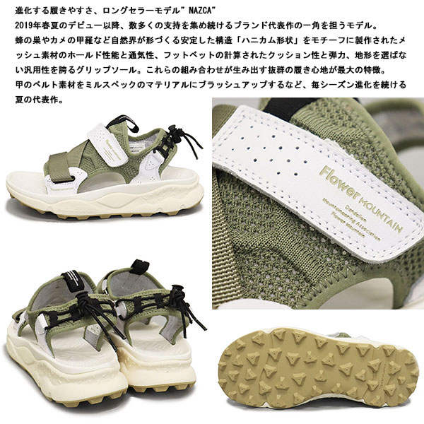 Flower mountain(フラワーマウンテン)正規取扱店