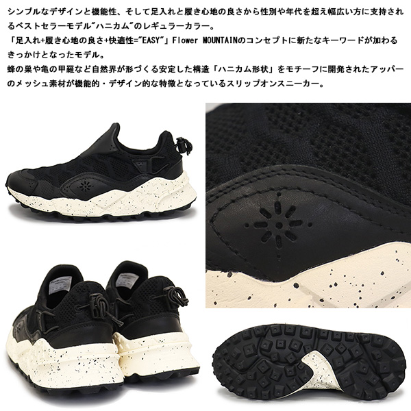 Flower MOUNTAIN(フラワーマウンテン)正規取扱店