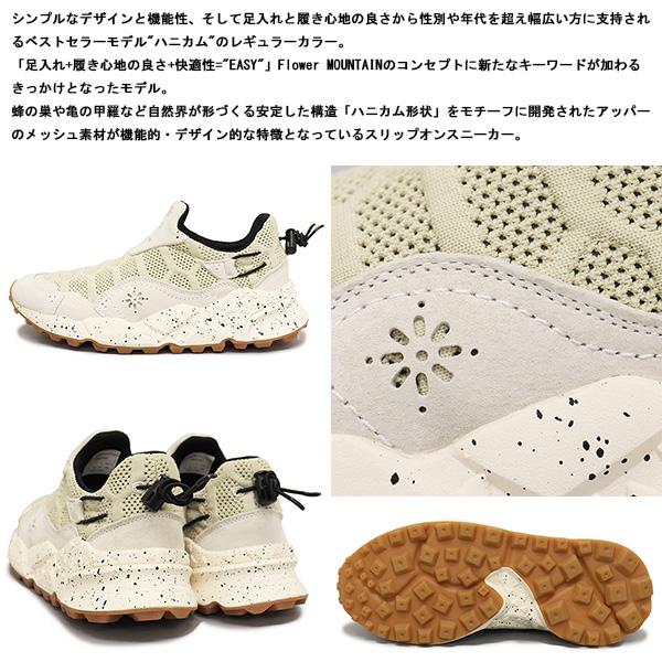 Flower MOUNTAIN(フラワーマウンテン)正規取扱店