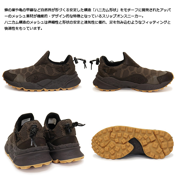 FliowerMOUNTAIN(フラワーマウンテン)正規取扱店