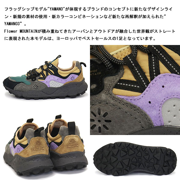 Flower MOUNTAIN(フラワーマウンテン)正規取扱店