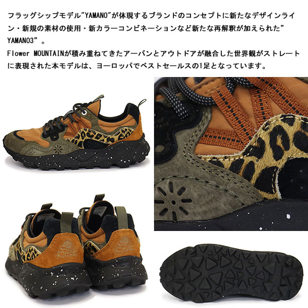 Flower MOUNTAIN(フラワーマウンテン)正規取扱店