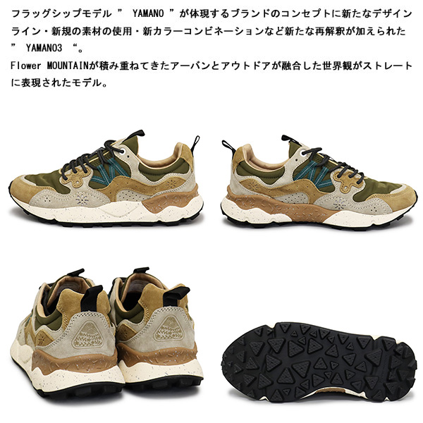 FlowerMOUNTAIN(フラワーマウンテン)正規取扱店