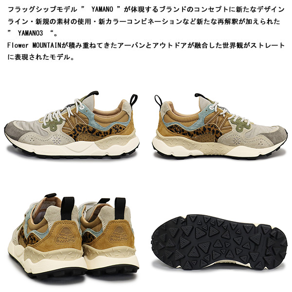 FlowerMOUNTAIN(フラワーマウンテン)正規取扱店