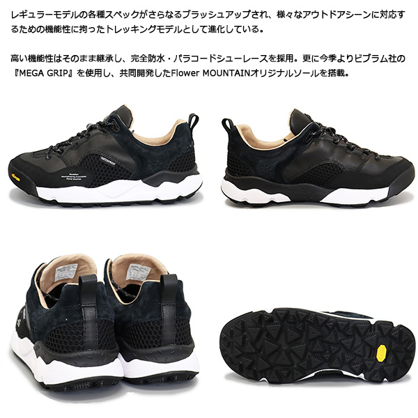 FliowerMOUNTAIN(フラワーマウンテン)正規取扱店