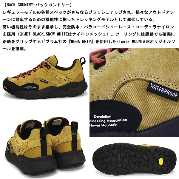 Flower MOUNTAIN(フラワーマウンテン)正規取扱店