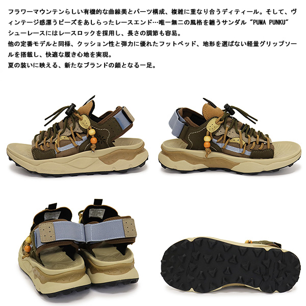 Flower MOUNTAIN正規取扱店
