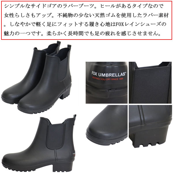 FOXUMBRELLAS(フォックスアンブレラズ)