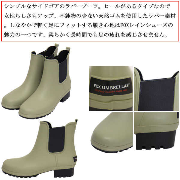 FOXUMBRELLAS(フォックスアンブレラズ)