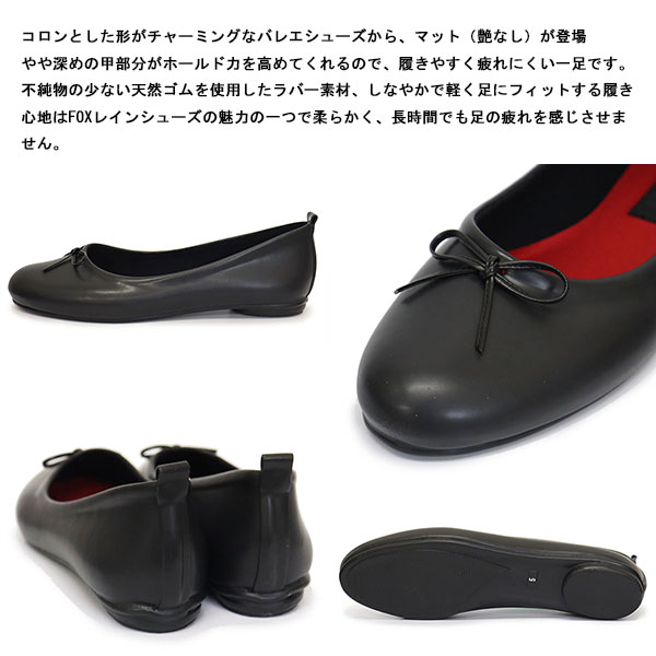 新品！フォックスアンブレラ レインバレエシューズ セール 半額以下】フォックスアンブレラ シューズ レディース