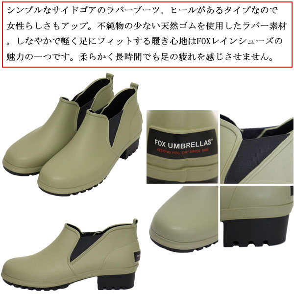 FOXUMBRELLAS(フォックスアンブレラズ)