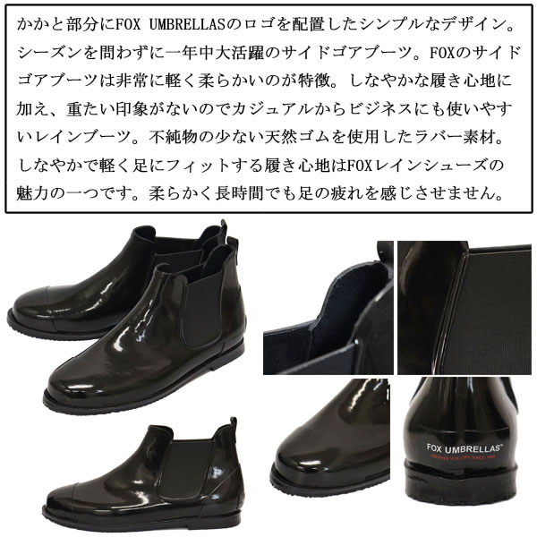 FOXUMBRELLAS(フォックスアンブレラズ)