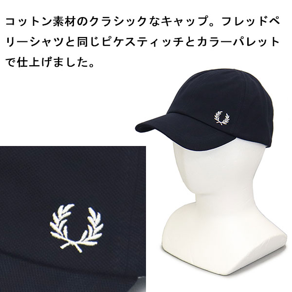 FREDPERRY(フレッドペリー)正規取扱店