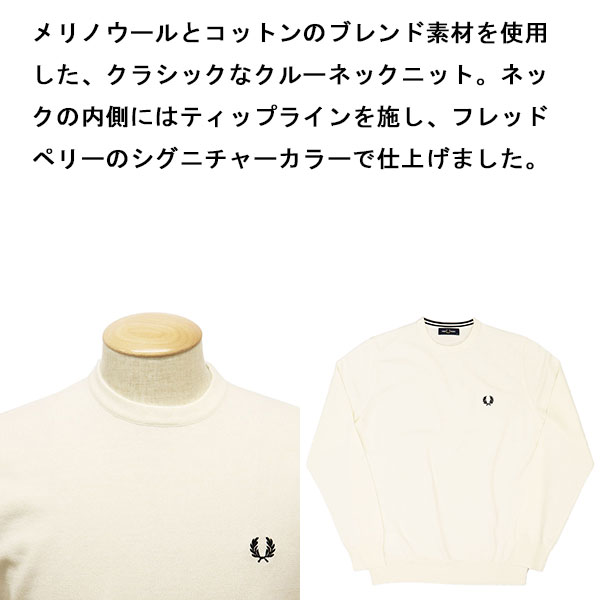 FREDPERRY正規取扱店