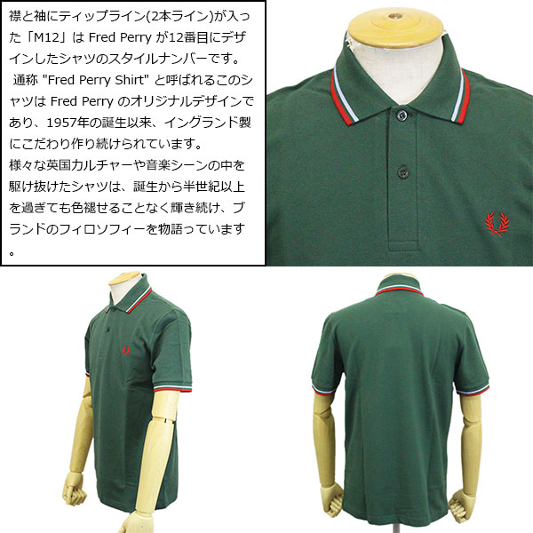 正規取扱店 FRED PERRY (フレッドペリー) M12N TWIN TIPPED FP
