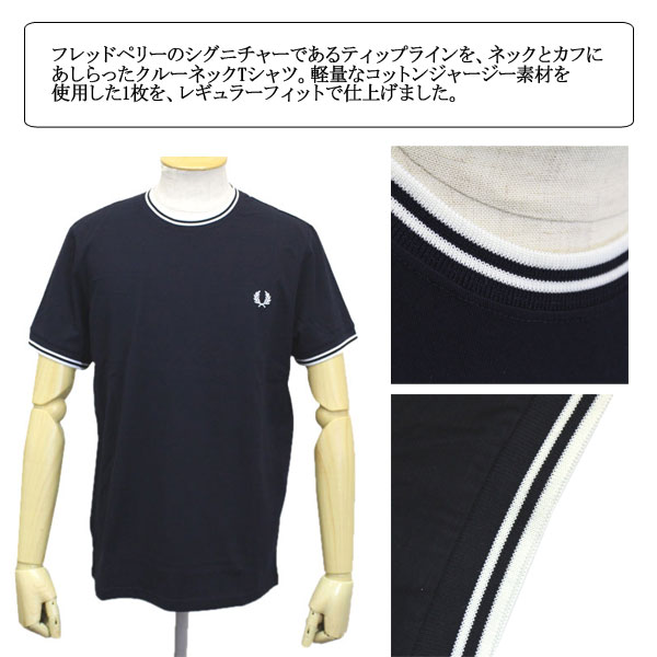 FREDPERRY(フレッドペリー)正規取扱店