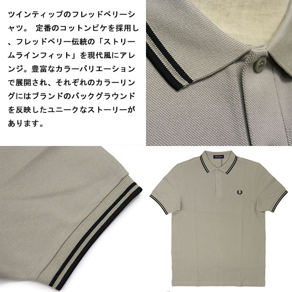 FREDPERRY正規取扱店THREEWOOD