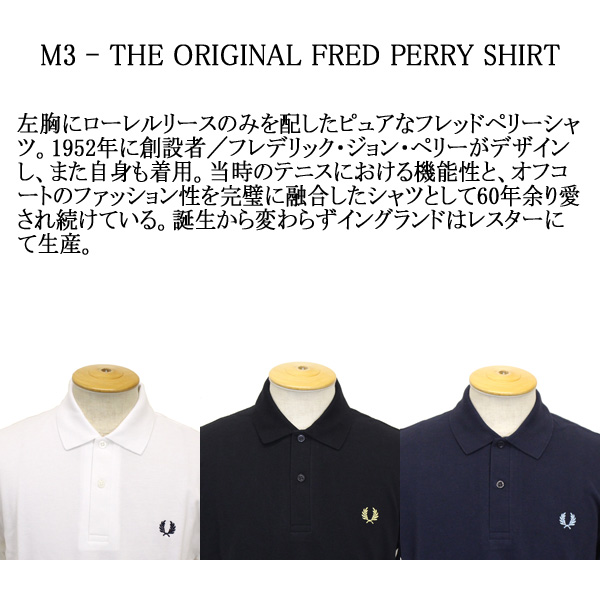 FREDPERRY(フレッドペリー)正規取扱店THREEWOOD