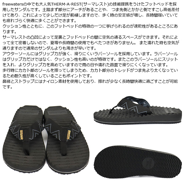 FREEWATERS(フリーウォータース)正規取扱店