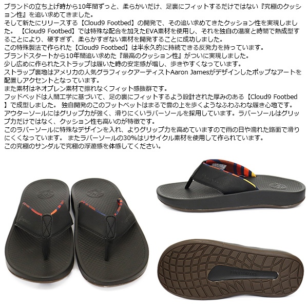 FREEWATERS(フリーウォータース)正規取扱店